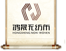 义乌市乐虎lehu无纺布有限公司