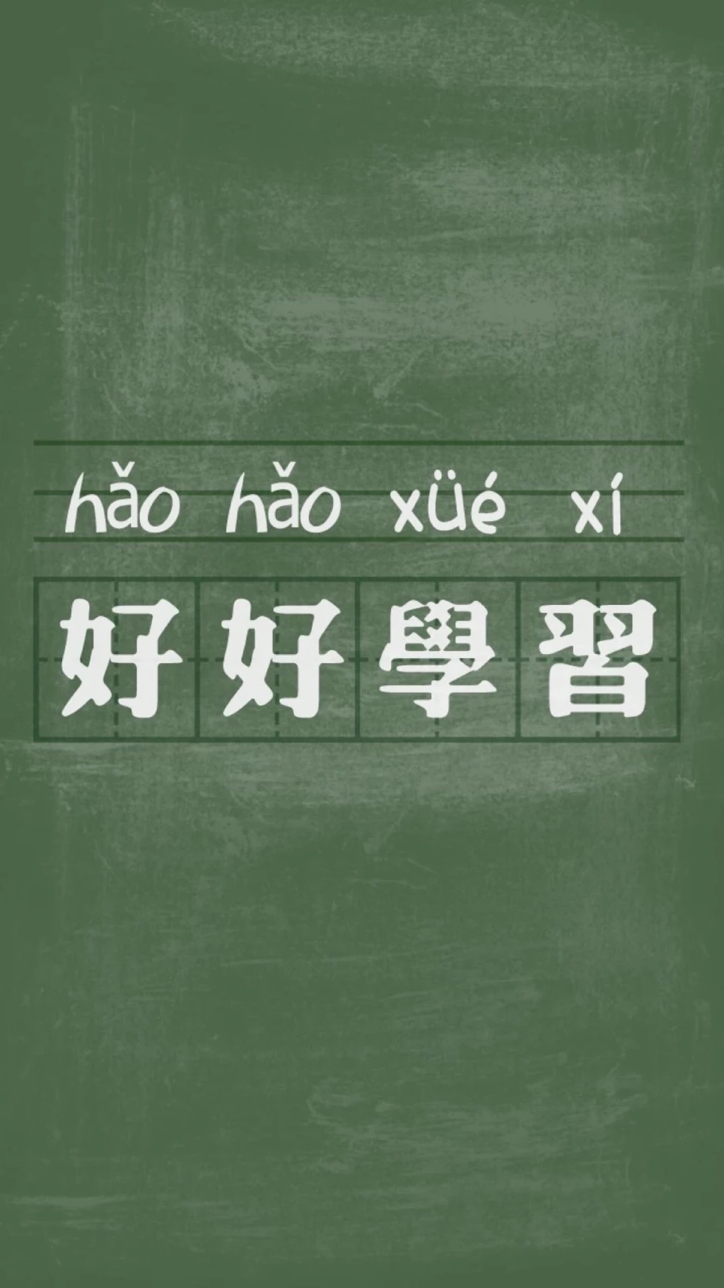 把握职能，用心行引习 — 光辉前程的细致学习与未来展望