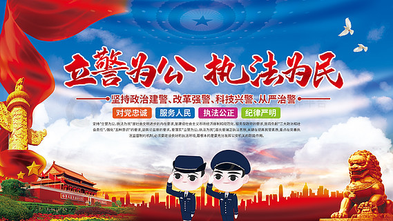 刑警软件免费下载，共建网络安全防线，守护和谐社区安全环境