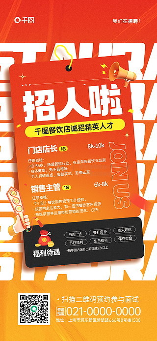 昵图网，免费招聘图片下载助力高效招聘前行