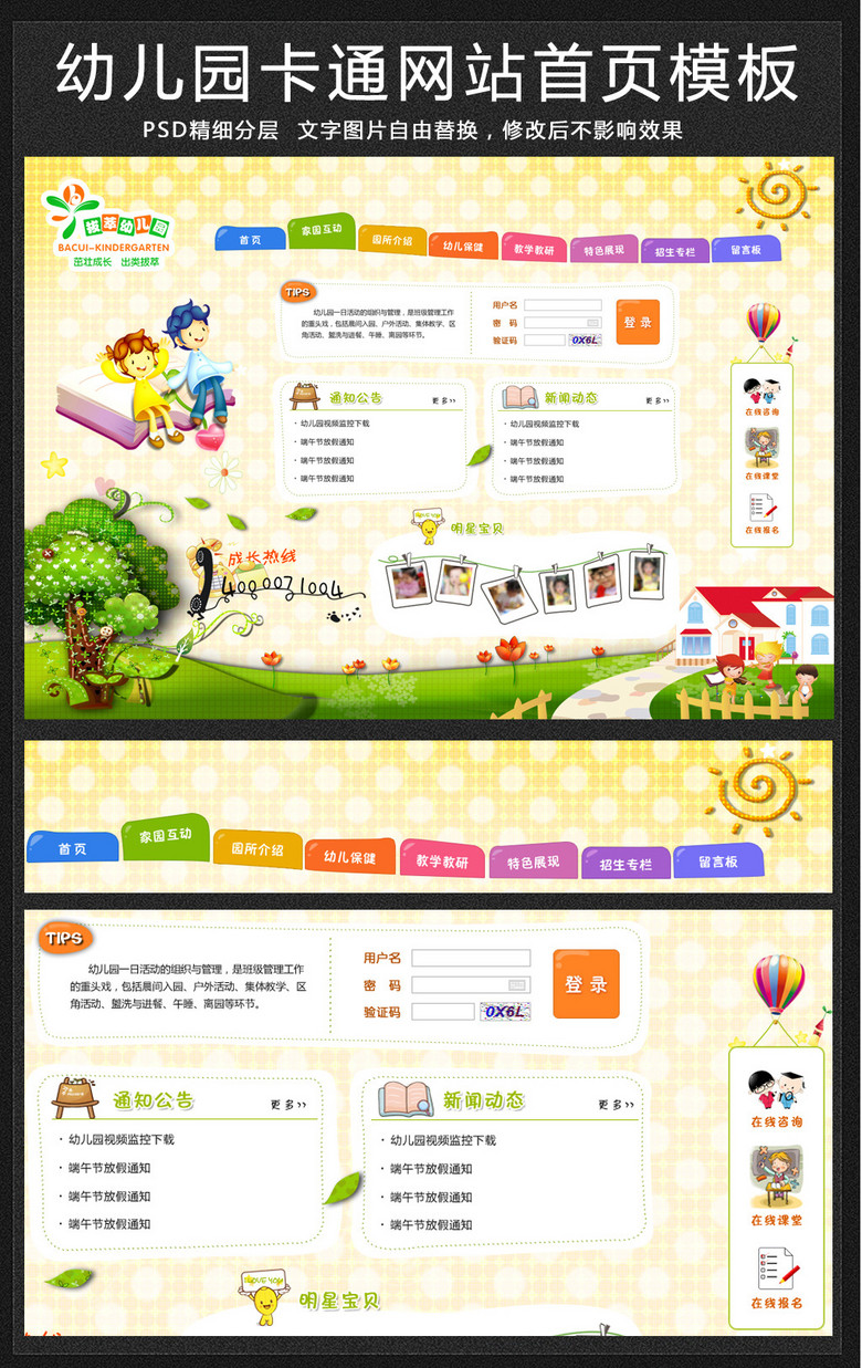 幼儿园免费资源下载平台，开辟教育公平的新路径
