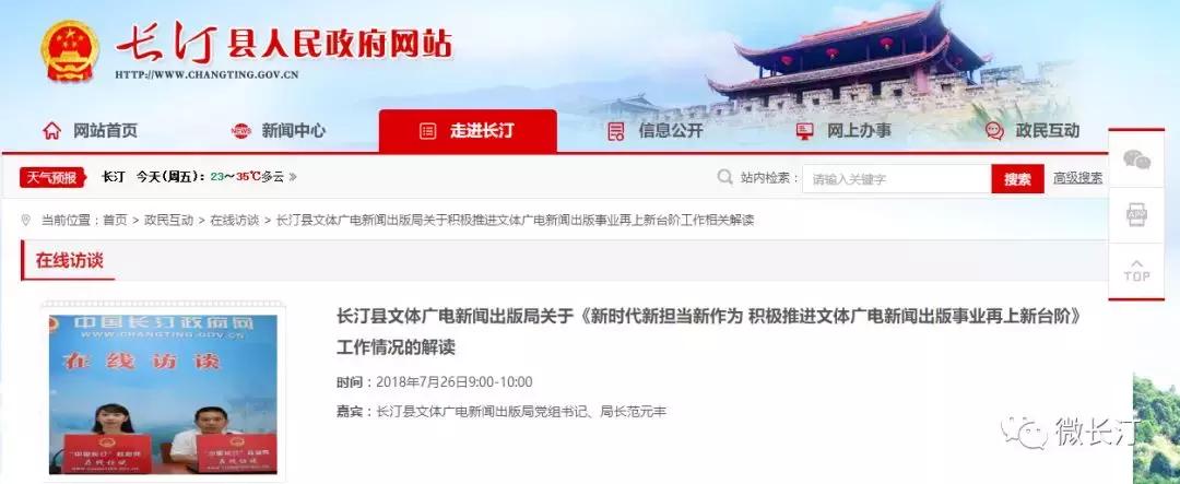长汀新进展速递，最新地方资讯全面解析