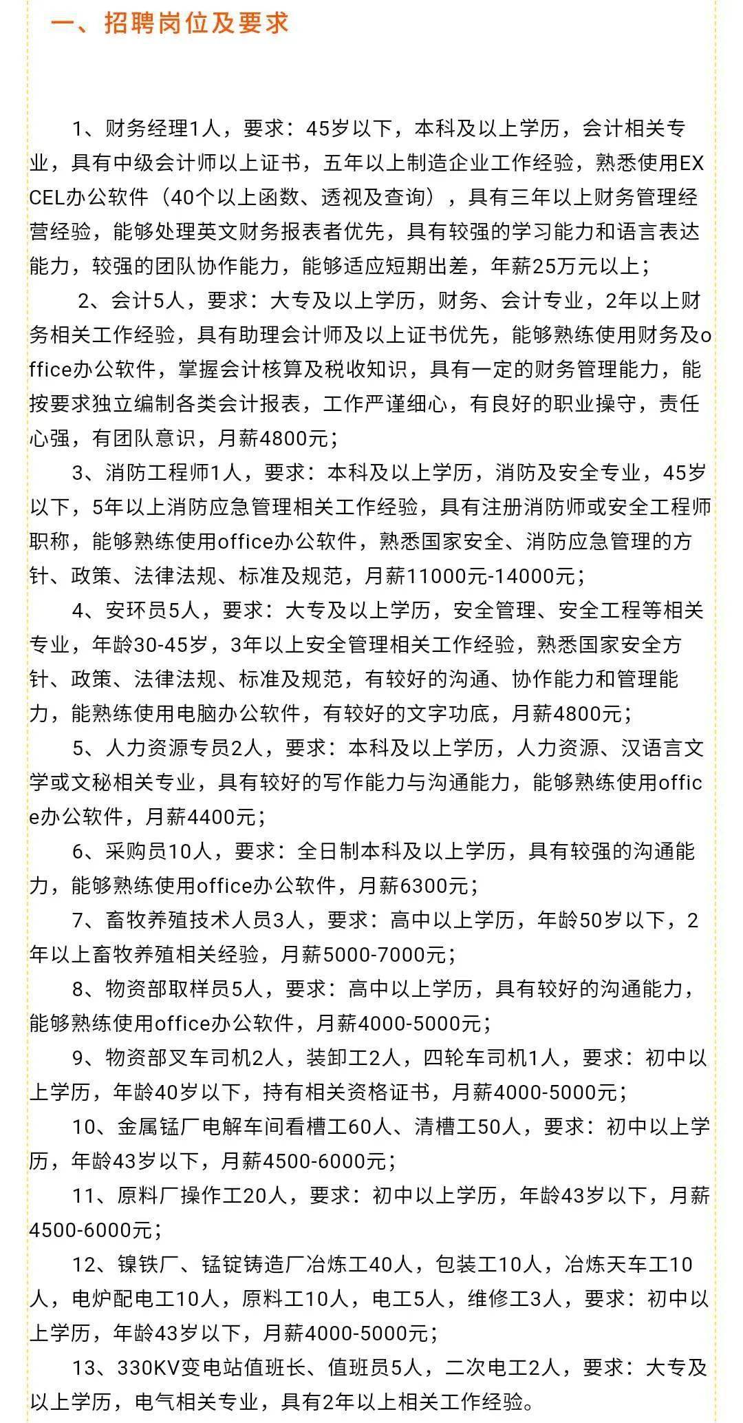 绥芬河最新招聘动态发布，行业影响与趋势分析