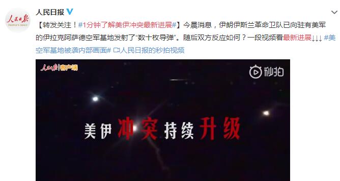 美伊最新动态，全球关注焦点之战