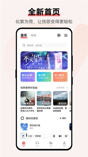 数字时代的音乐宝藏，最新音乐免费下载探秘