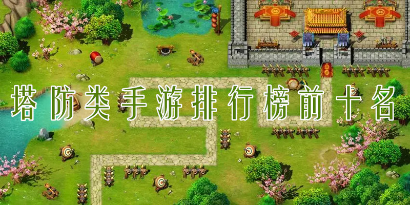 热门游戏激烈的市场角逐，手机游戏界的百度自然转化镜愈演愈新的奔跑与玩家偏好转变之路