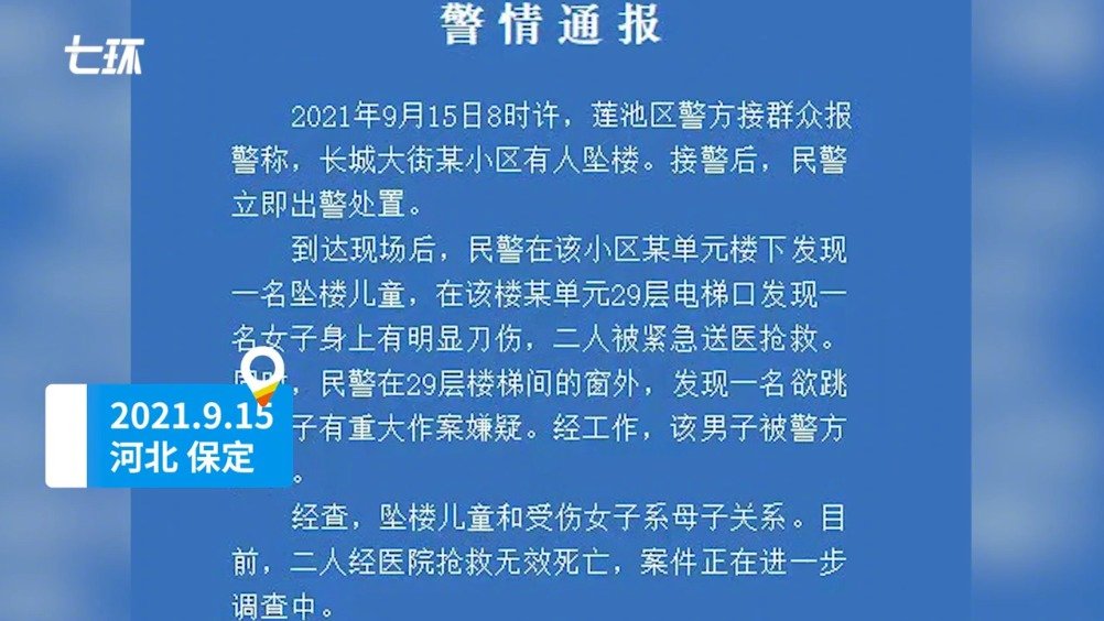 坠楼女婴获最新通报，社会各界的关注与紧急救援行动