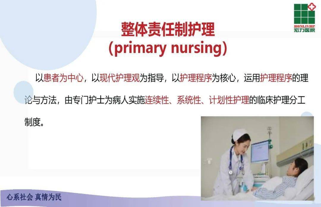 护理新模式，塑造健康护理未来之道