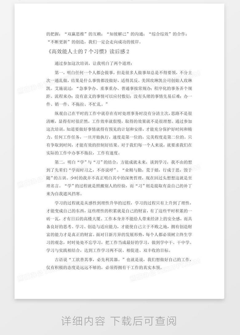 深度解析作品背后的启示与感动——最新读后感分享
