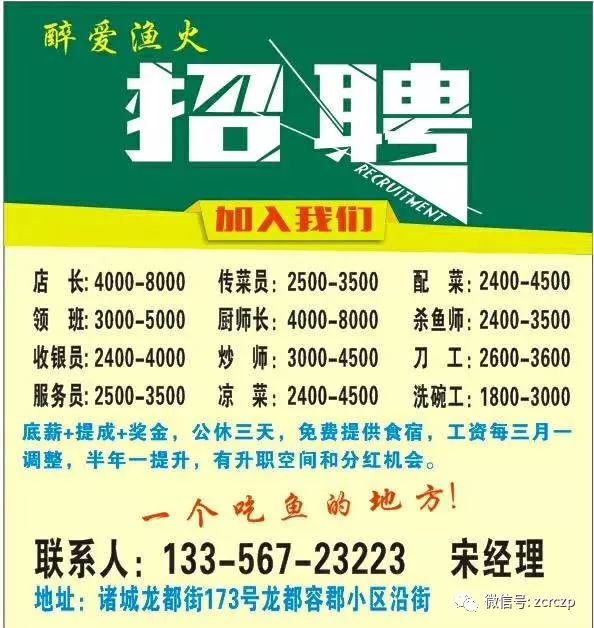 清远煮饭岗位招聘最新动态与就业市场分析