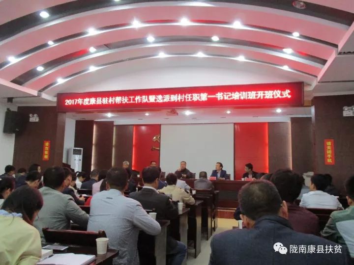康县最新领导班子成员调整公告