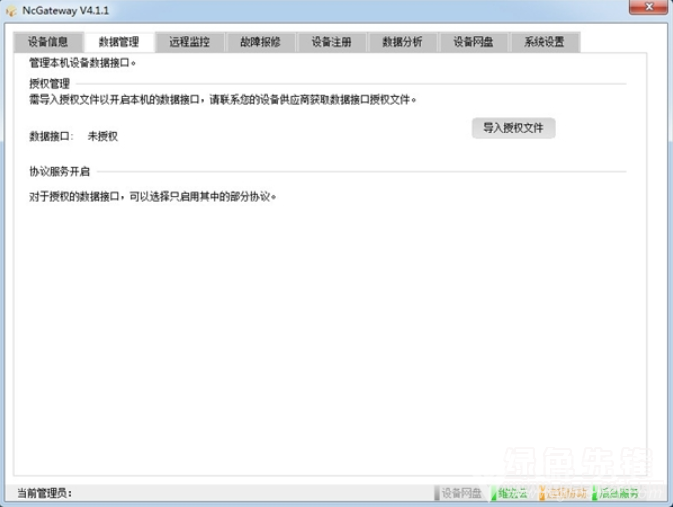 维宏最新版软件介绍及应用深度探索