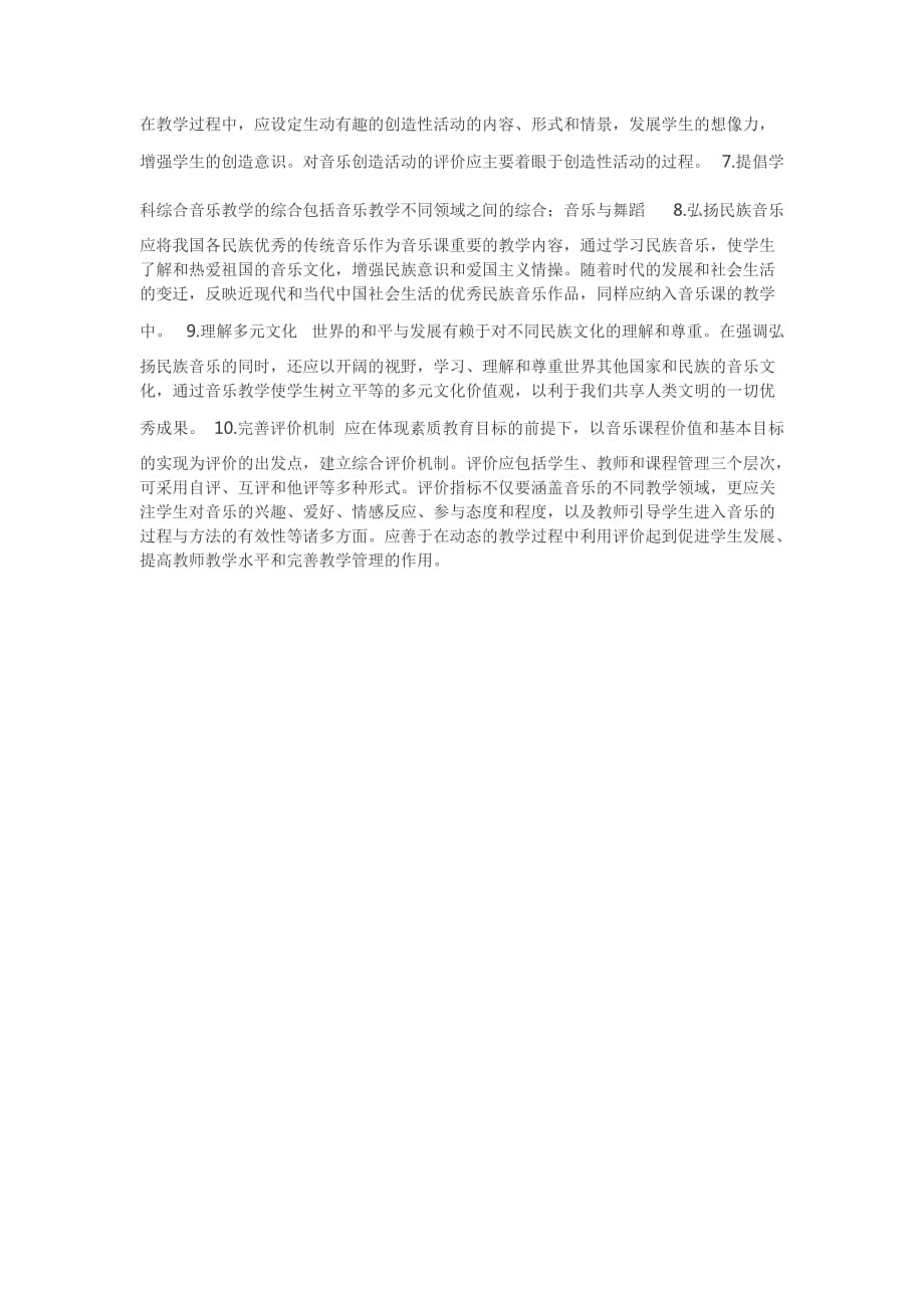 探秘音乐教育前沿，个性化跨界创意体验的综合发展之路